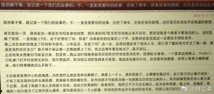 吃瓜娱乐圈聊天记录截图