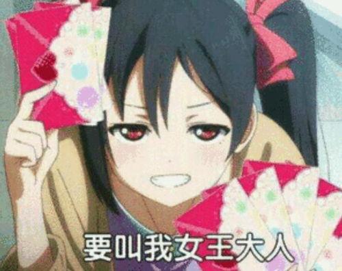 女王大人 表情包,尽显霸气与幽默的宫廷风采